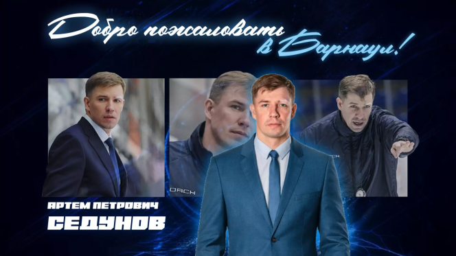 Фото: пресс-служба ХК "Динамо-Алтай"