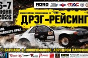 6-7 июня. Калманский район, аэродром «Панфилово». Всероссийские соревнования и Кубок Алтайского края по дрэг-рейсингу
