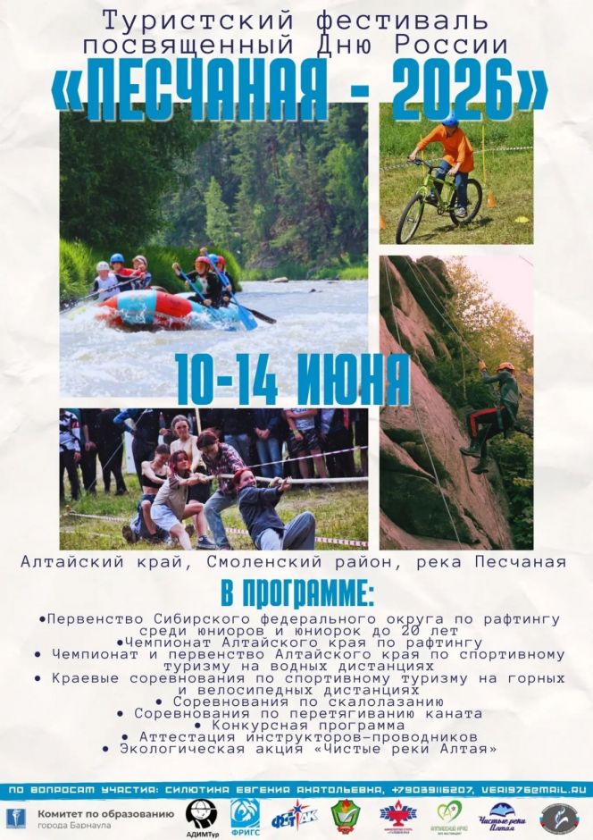 На следующей неделе в Смоленском районе пройдёт традиционный водный фестиваль «Песчаная-2026»