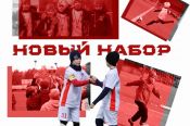 СШОР по футболу Алексея Смертина ведет набор детей