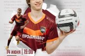 14 июня. Барнаул. СК "Темп".  Кубок Сибири. 1/8 финала. "Темп" - "Ермак" (Томск). 2-й матч