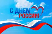 Губернатор Виктор Томенко и председатель АКЗС Александр Романенко поздравили жителей Алтайского края с Днём России