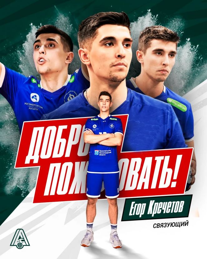 Иллюстрация: ВК "Локомотив"