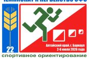 3-5 июля. Барнаул. Чемпионат и первенство Сибири. Кубок Алтайского края (кроссовые дисциплины)