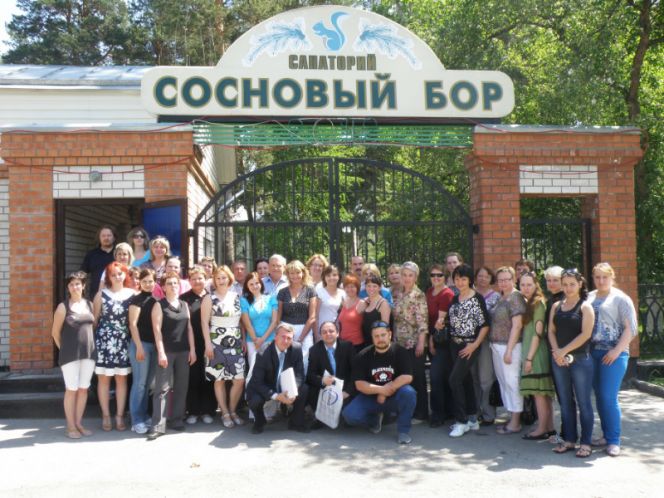 В санатории "Сосновый бор" завершился научно-методический семинар завучей спортшкол края. 