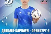 1 июля. Барнаул. Стадион «Динамо». LEON-Первенство России. Вторая лига Дивизион «Б». Группа 4. 15-й тур. «Динамо-Барнаул» - «Оренбург-2» 