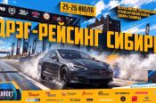 25-26 июля. Калманский район, аэродром «Панфилово». Всероссийские соревнования/Кубок Алтайского края/"Сибирский гандикап" по дрэг-рейсингу