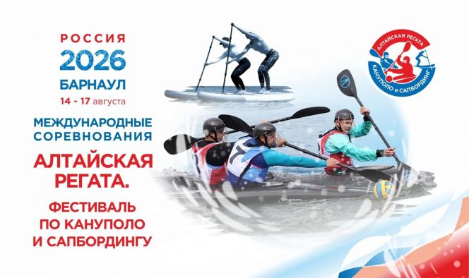 Гребной канал в Барнауле вновь готовится принять участников международной "Алтайской регаты"
