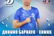 26 июля. Барнаул. Стадион "Динамо". LEON-Первенство России. Вторая лига Дивизион «Б». Группа 4. 18-й тур. "Динамо-Барнаул" - "Химик" (Дзержинск)