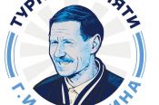 30 июля – 3 августа. Барнаул. Стадион СШОР Алексея Смертина. Международный турнир памяти Геннадия Смертина