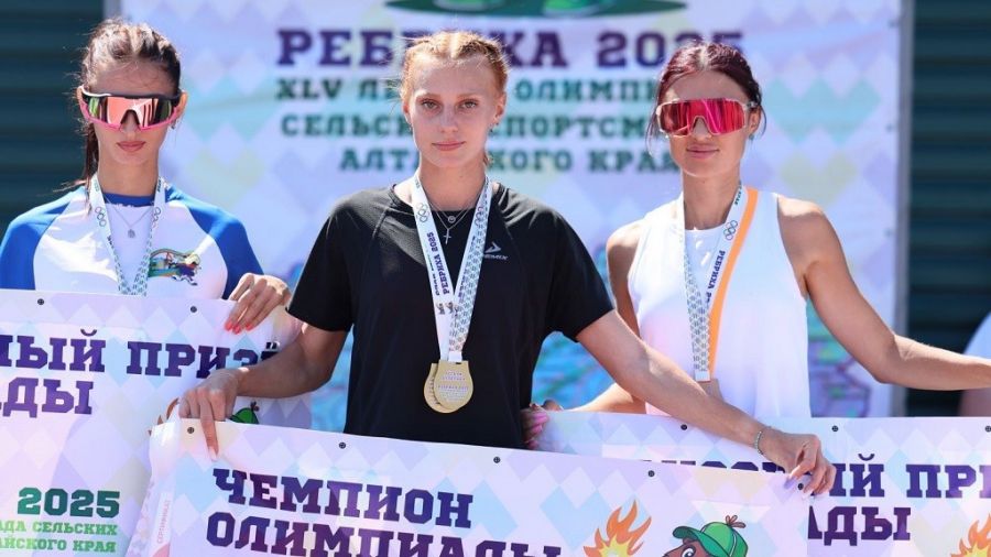 Алина Пригода, Ольга Шмидт и Жанна Уколова (слева направо) на сельской олимпиаде в Ребрихе. Фото: "Алтайский спорт" 