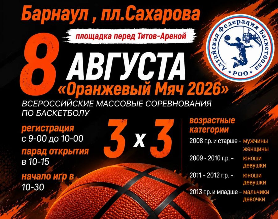Спорт - стиль жизни! Программа празднования Дня физкультурника в Барнауле 