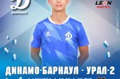 9 августа. Барнаул. Стадион "Динамо". LEON-Первенство России. Вторая лига. Дивизион "Б". Группа 4. 20-й тур. "Динамо-Барнаул" - "Урал-2" (Екатеринбург)