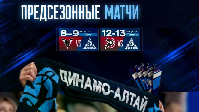 Иллюстрация: ХК "Динамо-Алтай"