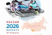 15-16 августа. Барнаул. Гребной канал. Международные соревнования "Алтайская регата. Фестиваль кануполо и сапбординга"