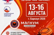 13-16 августа. Павловский район, стрелковый клуб «Магнум». Чемпионат России (спортинг-компакт)