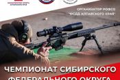 15 августа. Калманский район, село Шадрино. ССК "Алтайский стрелок". Чемпионат Сибири по стрельбе на дальние дистанции (винтовка 100-1200 м)