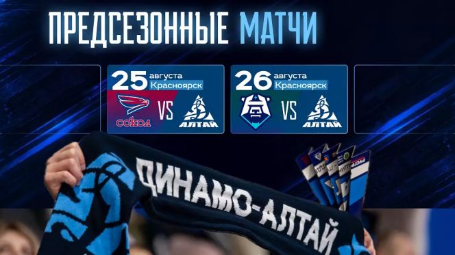 Иллюстрация: пресс-служба ХКДА