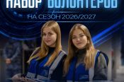 Хоккейный клуб «Динамо-Алтай» объявляет набор волонтеров на домашние матчи чемпионата ВХЛ