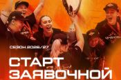 Стартовала заявочная кампания юбилейного 20-го сезона чемпионата «Локобаскет-Школьная лига»