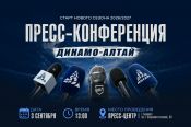 3 сентября состоится предсезонная пресс-конференция ХК "Динамо-Алтай"