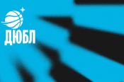 Жеребьёвка ДЮБЛ-2026. Спортсмены «АлтайБаскета» узнали своих соперников