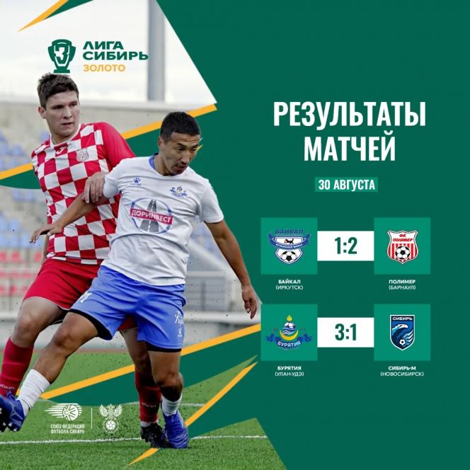 Иллюстрация: СФФ "Сибирь"