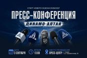 3 сентября ХК «Динамо-Алтай» приглашает представителей СМИ на пресс-конференцию 