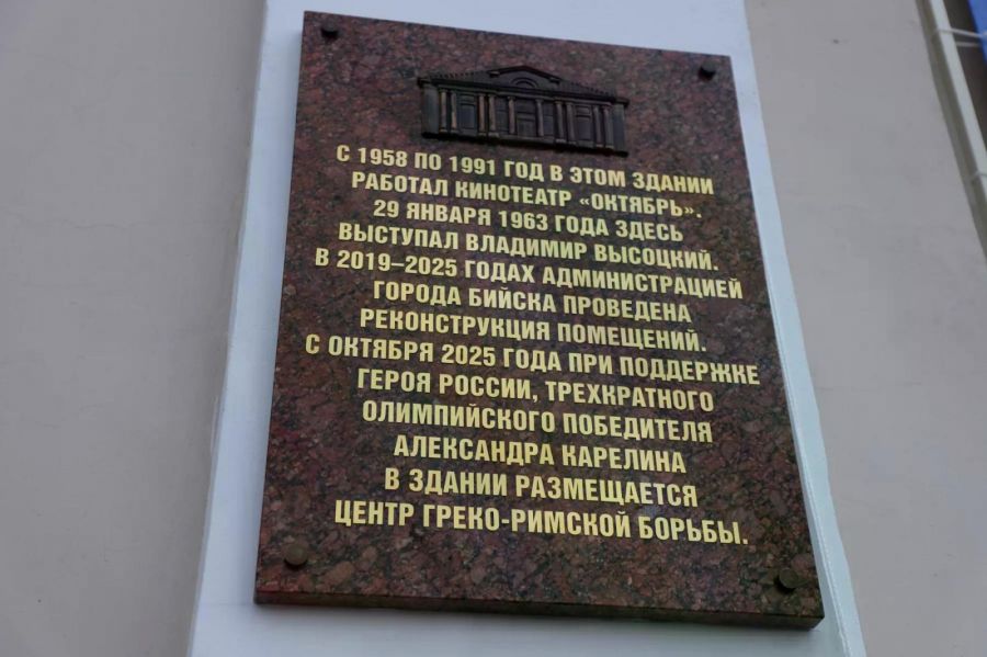 Центр греко-римской борьбы "Октябрь". Капсула времени. Фото: Елена Коржева, "Бийский рабочий"