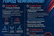 Какие спортивные мероприятия пройдут в День города Барнаула 5 сентября (+ полная программа праздника)