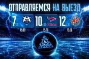 ХК «Динамо-Алтай» отправился на первые матчи сезона ВХЛ