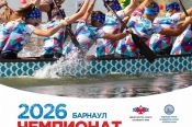 12−13 сентября. Барнаул. Гребной канал. Чемпионат Алтайского края по гребле на лодках «Дракон»