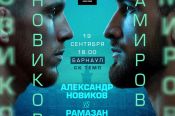 19 сентября. Барнаул. СК "Темп". Турнир по смешанным единоборствам ММА OPEN FC 69