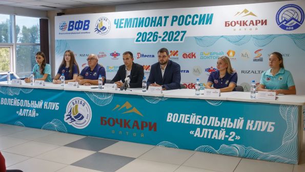Команды две, система одна. «Алтай» и «Алтай-Бочкари» провели предсезонную пресс-конференцию
