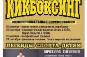 20-22 сентября. Белокуриха. СК Детского санатория Минздрава РФ. Межрегиональный турнир «Золотая Катунь»