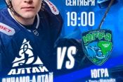 21 сентября. Барнаул. "Титов Арена". OLIMPBET Чемпионат России ВХЛ. "Динамо-Алтай" - "Югра" (Ханты-Мансийск)