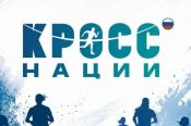 26 сентября. Барнаул. "Трасса здоровья". Главный региональный старт Всероссийского «Кросса нации-2026»