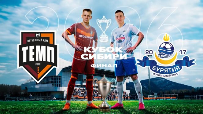 Иллюстрация: СФФ "Сибирь"