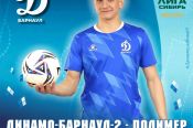 27 сентября. Барнаул. Стадион "Динамо". Чемпионат Сибири. Третья лига "Золото". "Динамо-Барнаул-2" - "Полимер" (Барнаул)