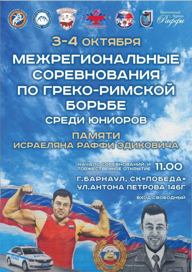 3-4 октября. Барнаул. СК «Победа». Межрегиональные соревнования среди юниоров памяти Раффи Исраеляна