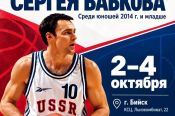 2-4 октября. Бийск. КСЦ. II юношеский турнир памяти Сергея Бабкова