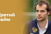 ВИДЕО. Телеканал «Матч Премьер». Программа «Третий тайм». Артём Карпукас