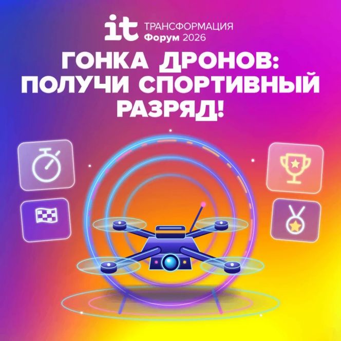На аэродроме «Лесной» в Первомайском районе впервые пройдут Кубок ДОСААФ России, краевые первенство и чемпионат в классе F-9U (гонки дронов)