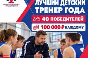 100 тысяч рублей за вклад в детский спорт: в Алтайском крае вновь выберут лучших тренеров года