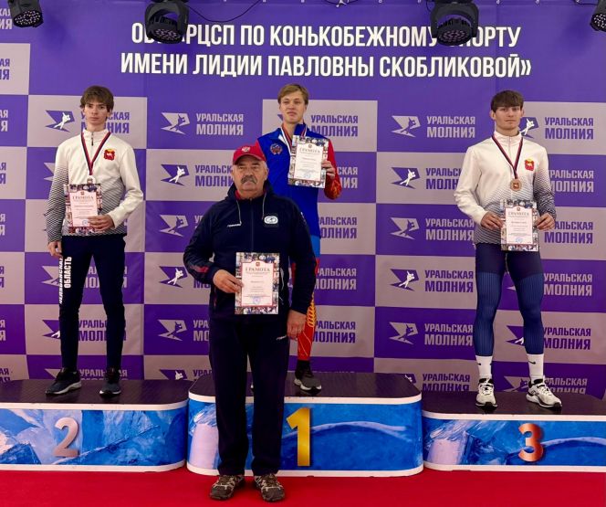 Призовой пьедестал по итогам забегов юниоров на 3000 метров. Рядом с победителем тренер Аркадий Конюхов. Фото: РСЦП по конькобежному спорту имени Л.П. Скобликовой