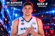 12 октября. Барнаул. СК "Победа". Суперлига. 3-й тур. БК "Барнаул" - БК "ЦСКА-2"