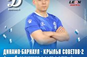 18 октября. Барнаул. Стадион "Динамо". LEON-Первенство России. Вторая лига «Дивизион Б».  Группа 4А. 8-й тур. "Динамо-Барнаул" - "Крылья Советов-2" (Самара)