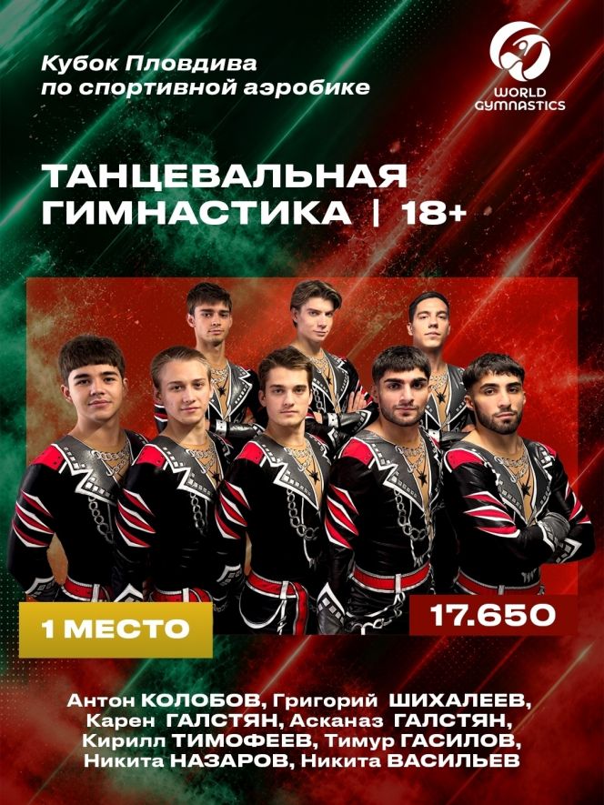 Барнаульский спортсмен Асканаз Галстян завоевал три награды на международном турнире в Болгарии