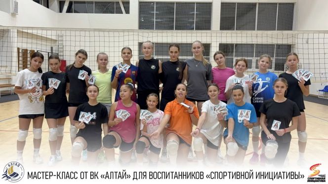 Фото: ВК «Алтай»