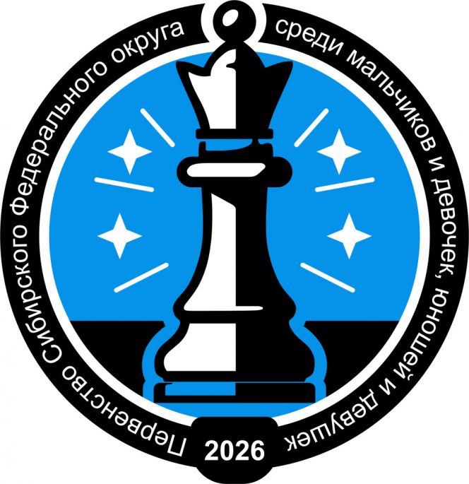 29 октября - 10 ноября. Барнаул. Краевой шахматный клуб/АлтГТУ. Первенства СФО в четырех дисциплинах 